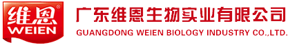 广东维恩生物实业有限公司